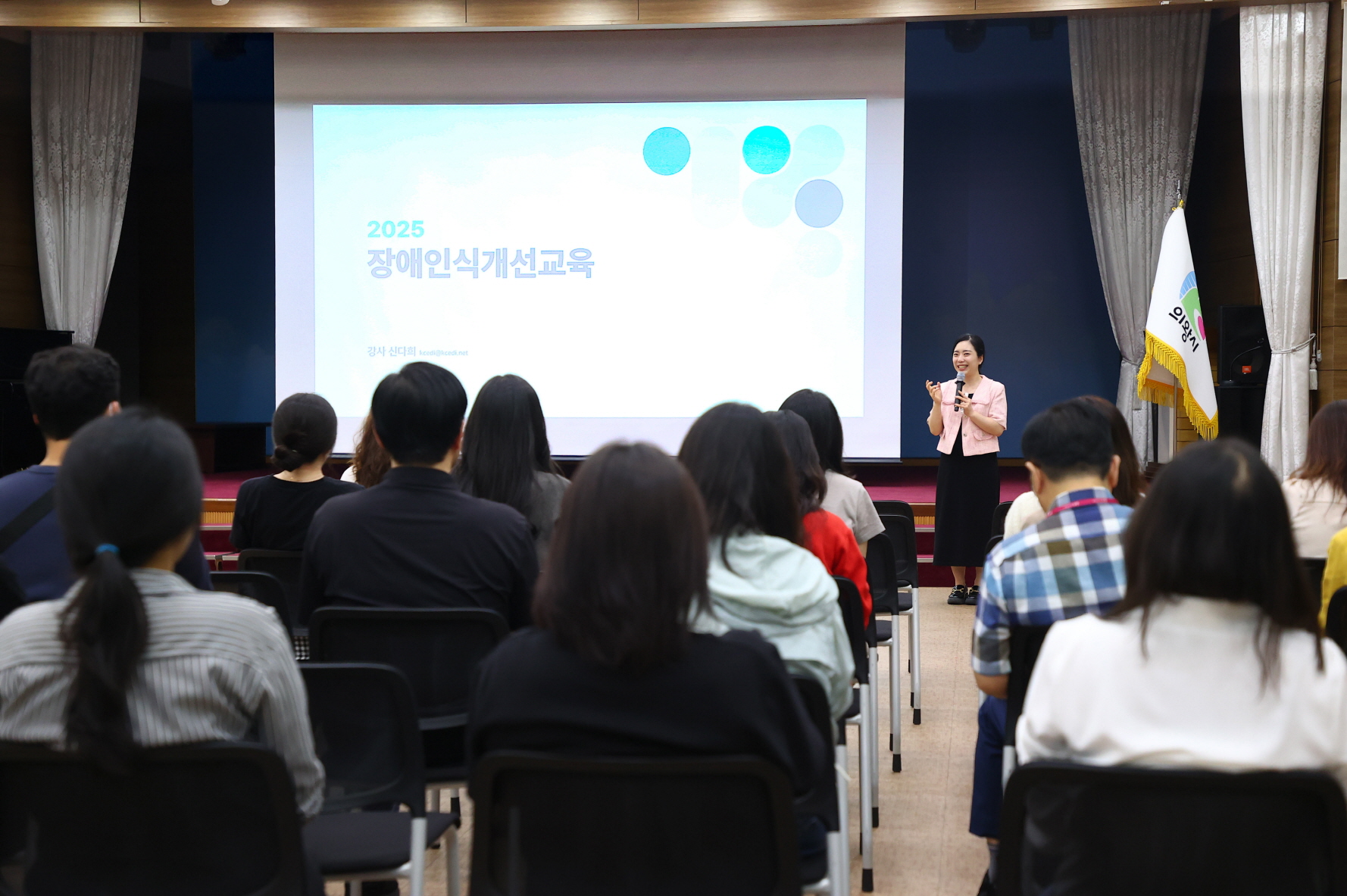 의왕시, 2025년 장애인식 개선 위한 직원 교육 실시