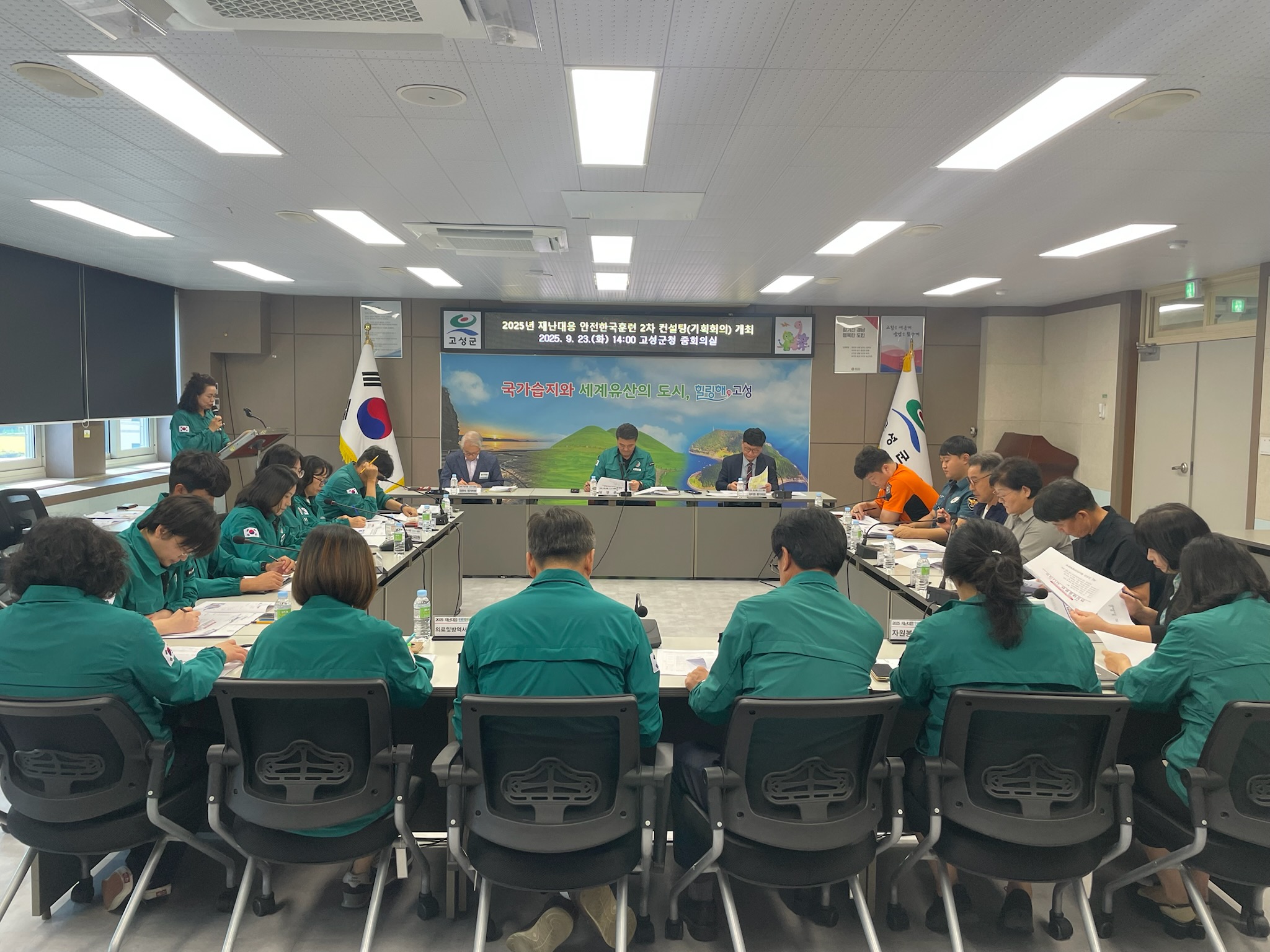 고성군, 2025년 재난대응 안전한국훈련 대비 전문가 컨설팅 실시