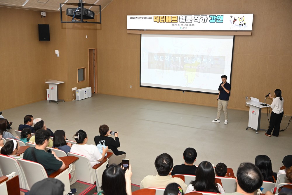 연제구, 제1회 연제만화페스티벌 성료