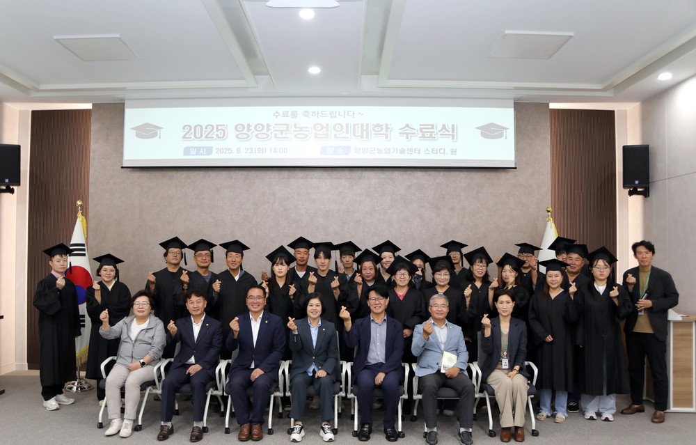 양양군, 농업인대학『 농업경영마케팅과정』수료식 개최