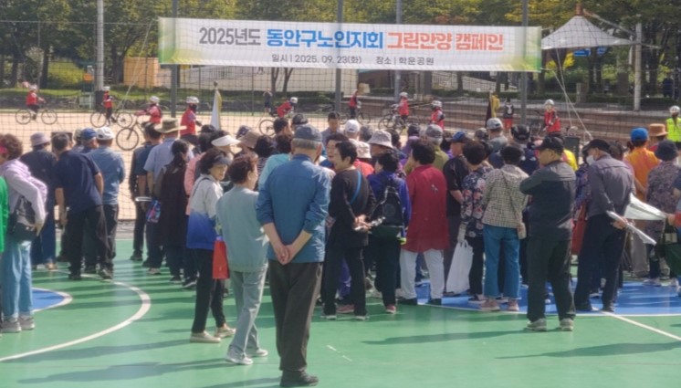 안양시 동안치매안심센터, 치매 인식개선과 환경 보호가 함께하는 ‘그린안양캠페인’ 동참