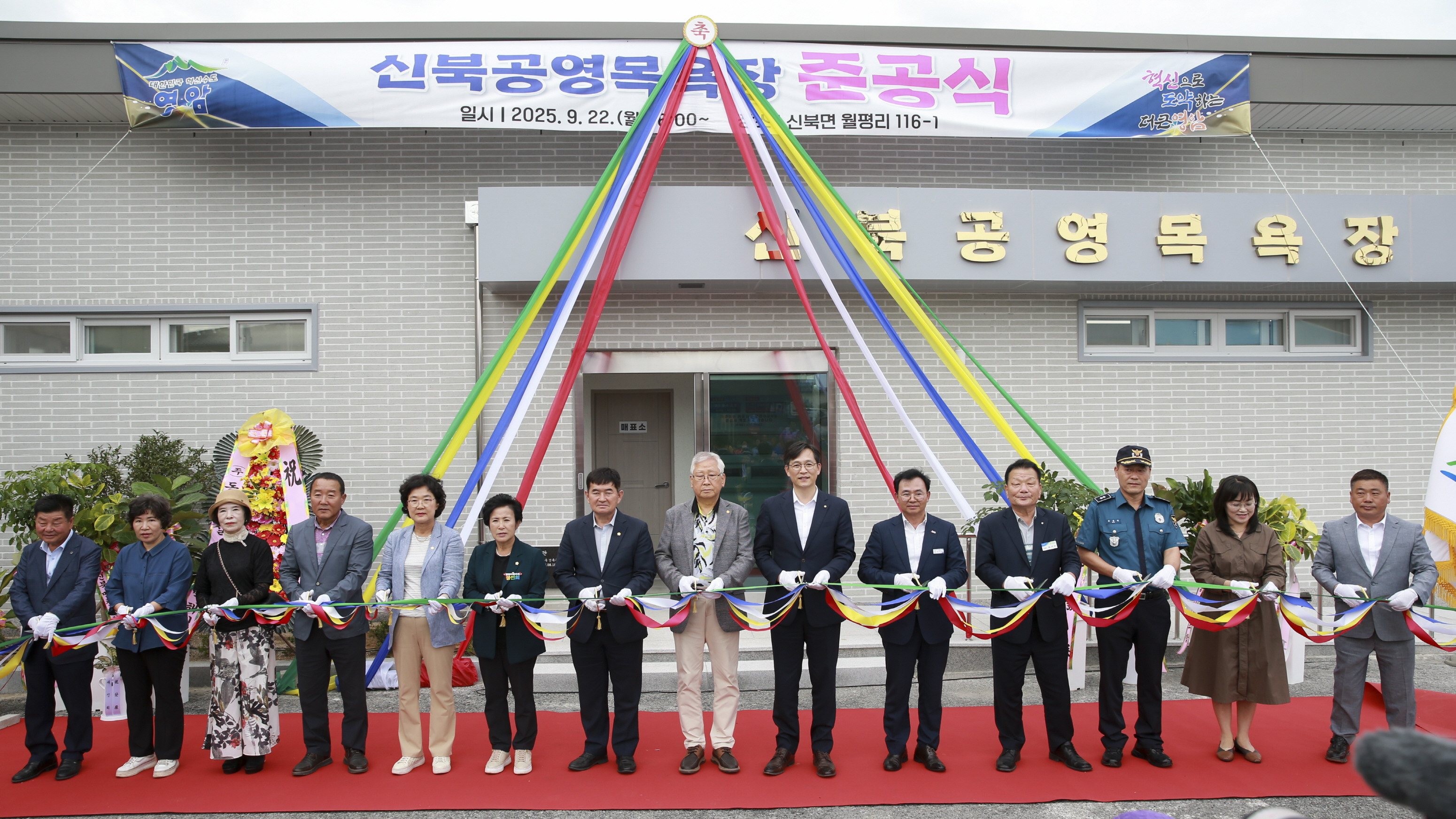 영암군, 신북공영목욕장 준공…영암읍과 10분 거리, 생활복지 풀코스 확대