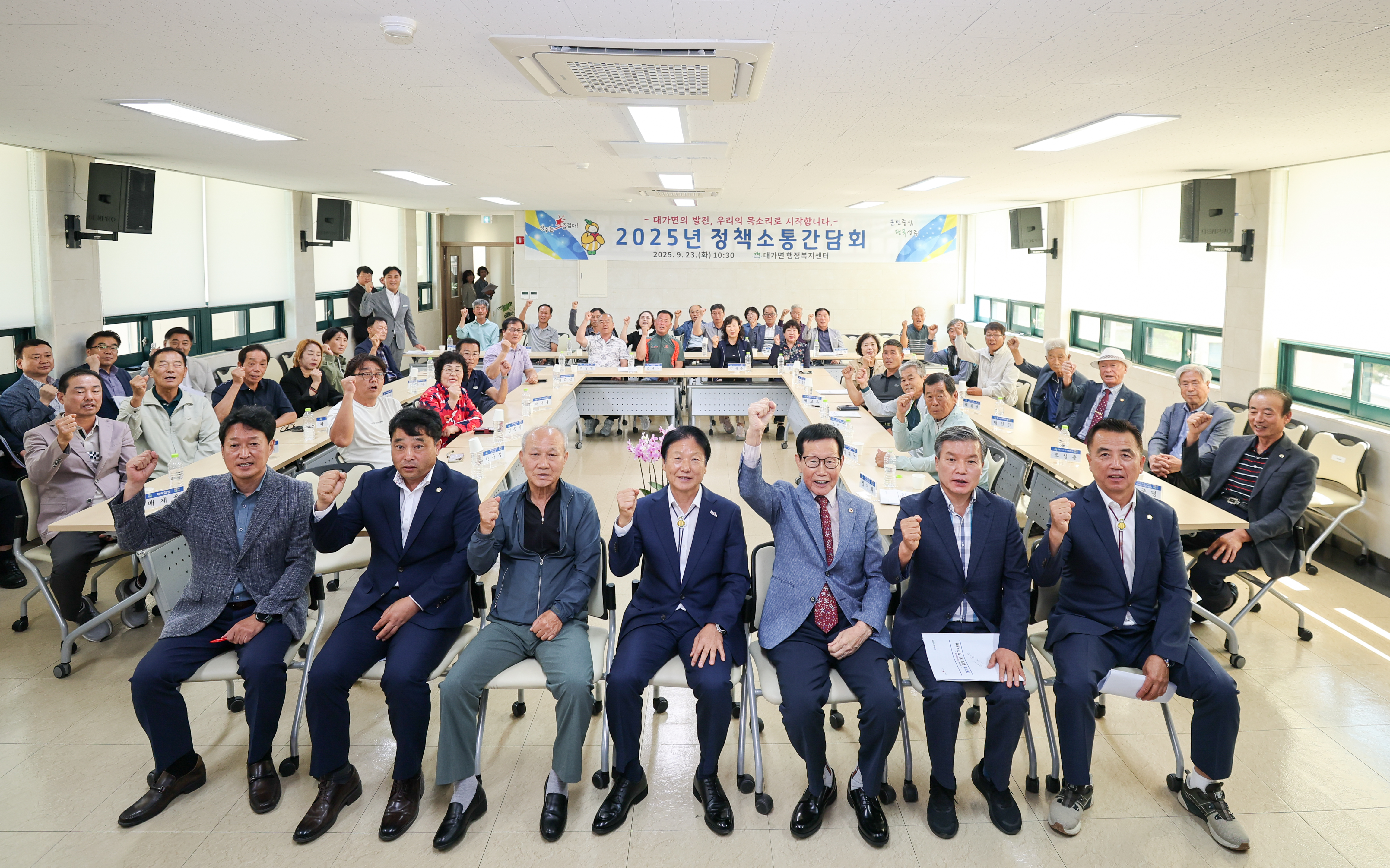 2025년 정책소통간담회 개최