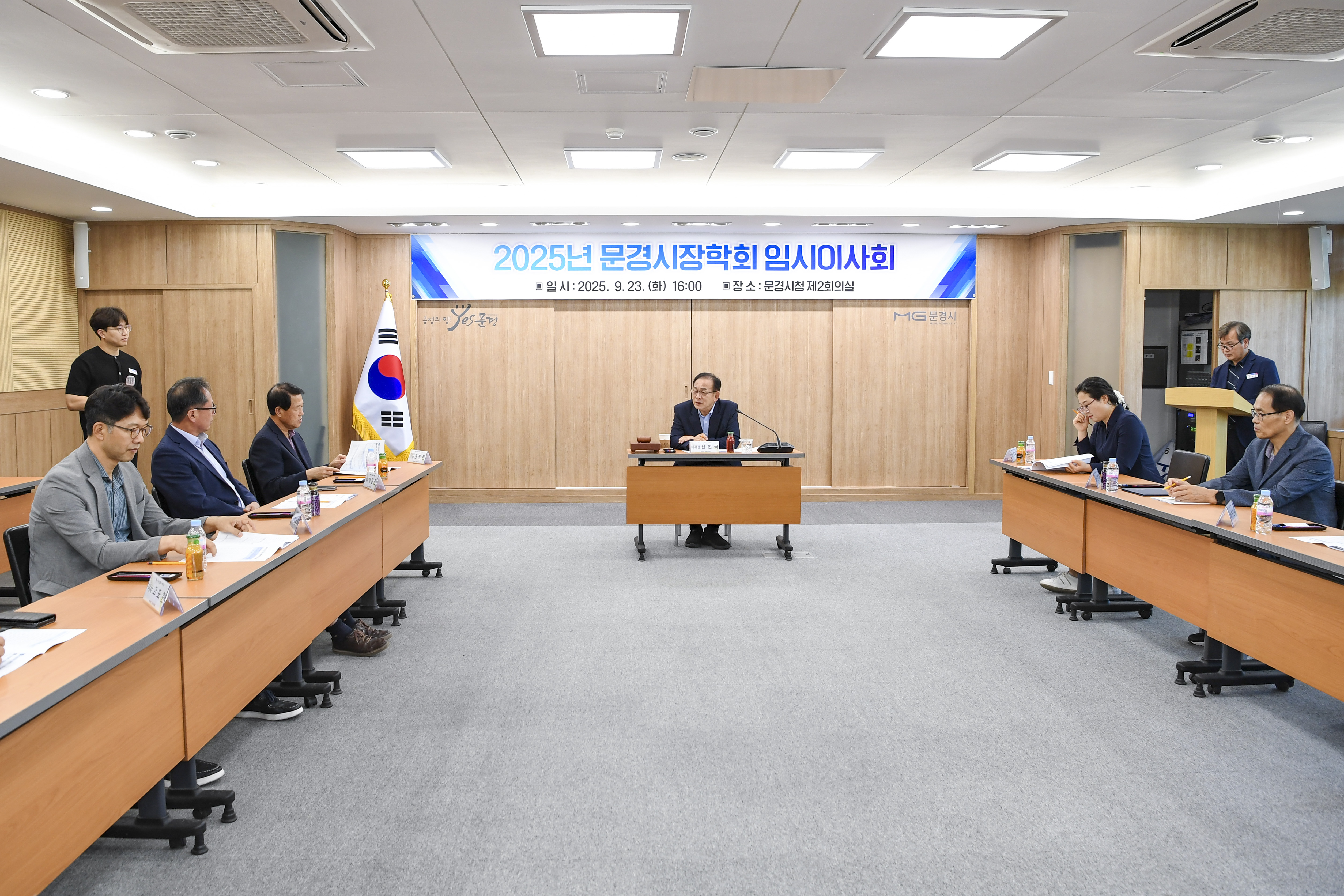 (재)문경시장학회, 9월 임시이사회 개최