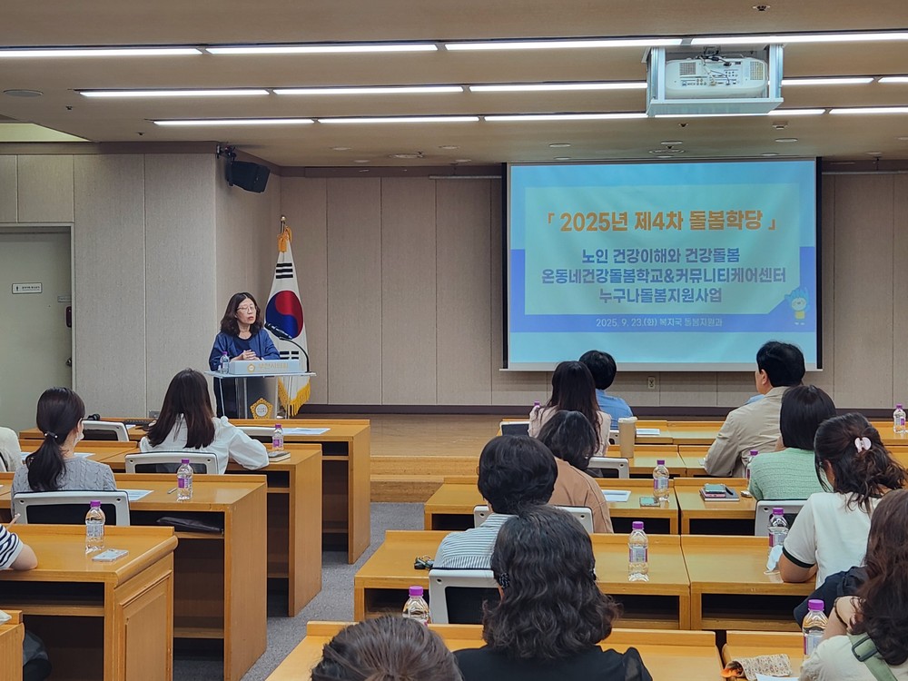 지역 중심 돌봄생태계 조성을 위한 민‧관 협력 기반 마련
