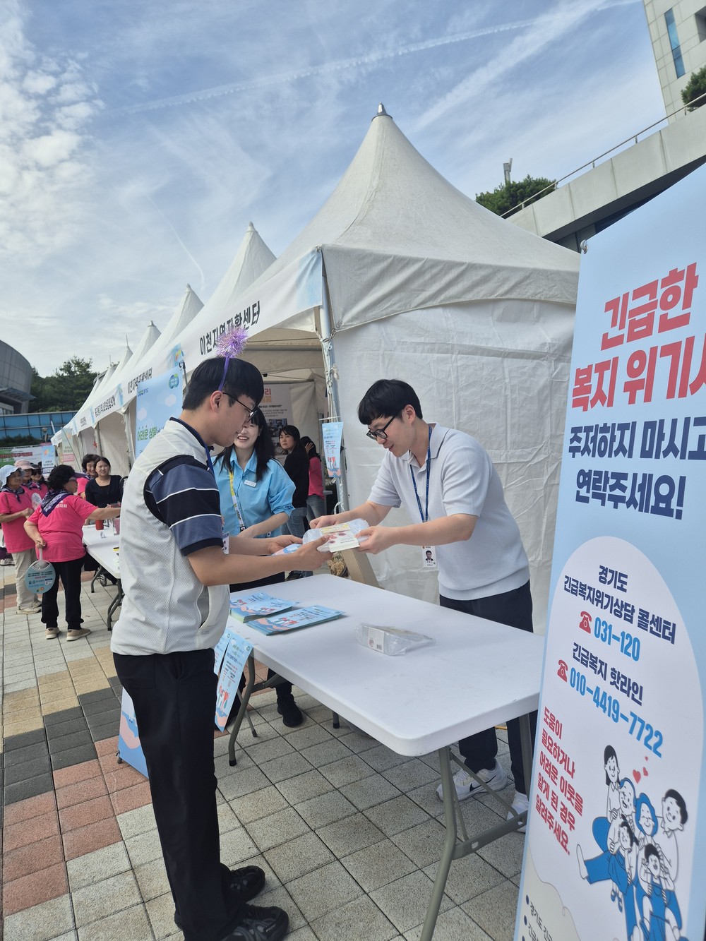 이천시, 긴급복지 핫라인 등 복지서비스 홍보