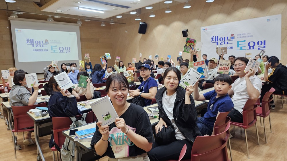 이천이책 읽는사람 챌린지 「책 읽는 토요일」 1회차 성료