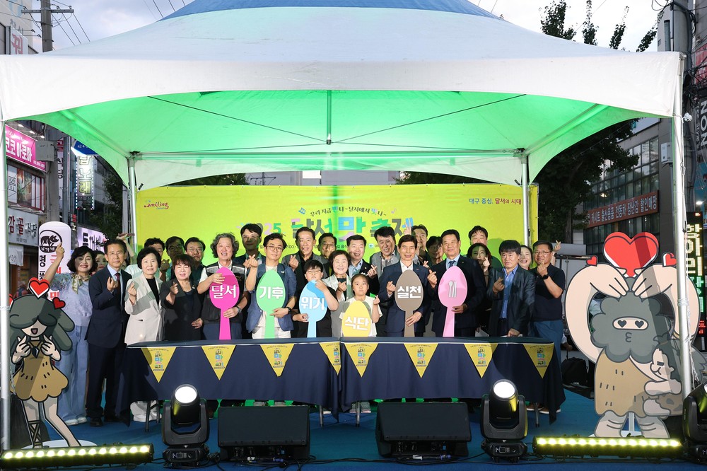 2025 달서 맛 축제, 맛과 즐거움의 밤으로 물들다