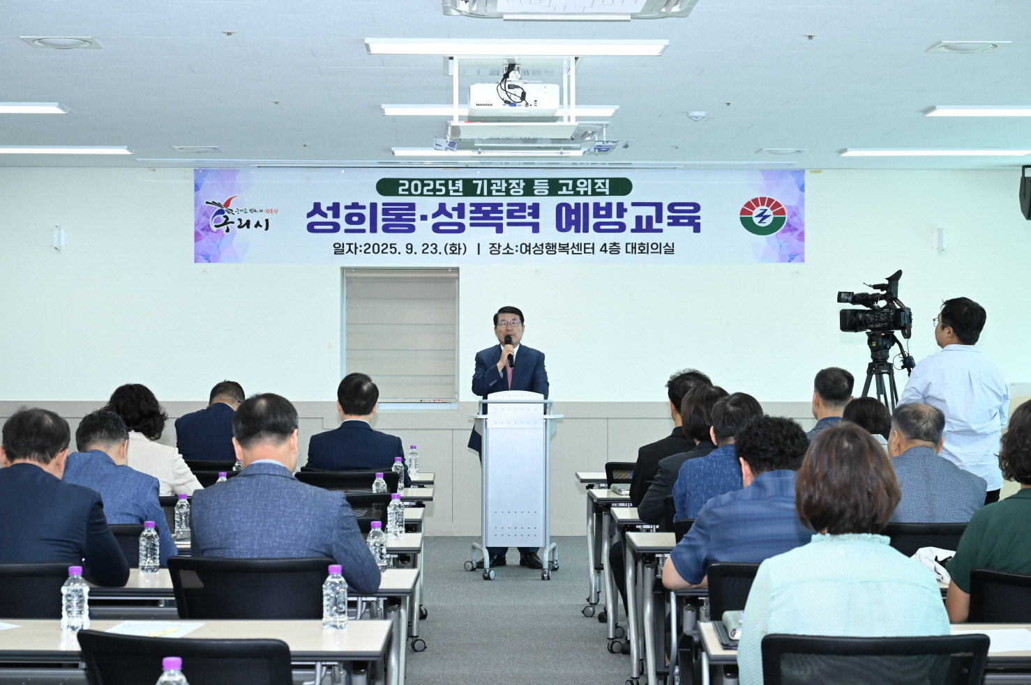 구리시, 고위직 공무원 대상 ‘성희롱‧성폭력 예방 교육’ 실시
