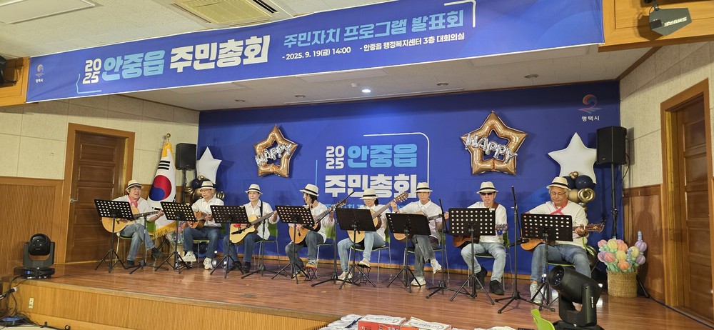 안중읍 주민자치회, 주민총회와 주민자치 프로그램 발표회 개최