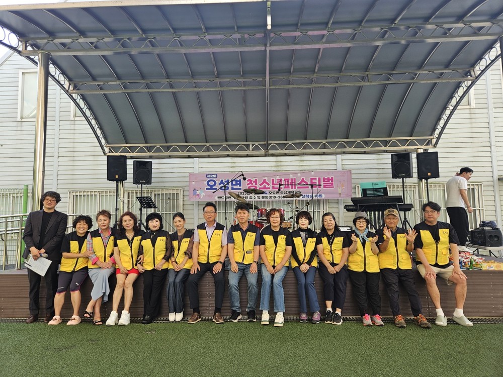 오성면 청소년 페스티벌 개최  “끼와 춤을 보여줘”