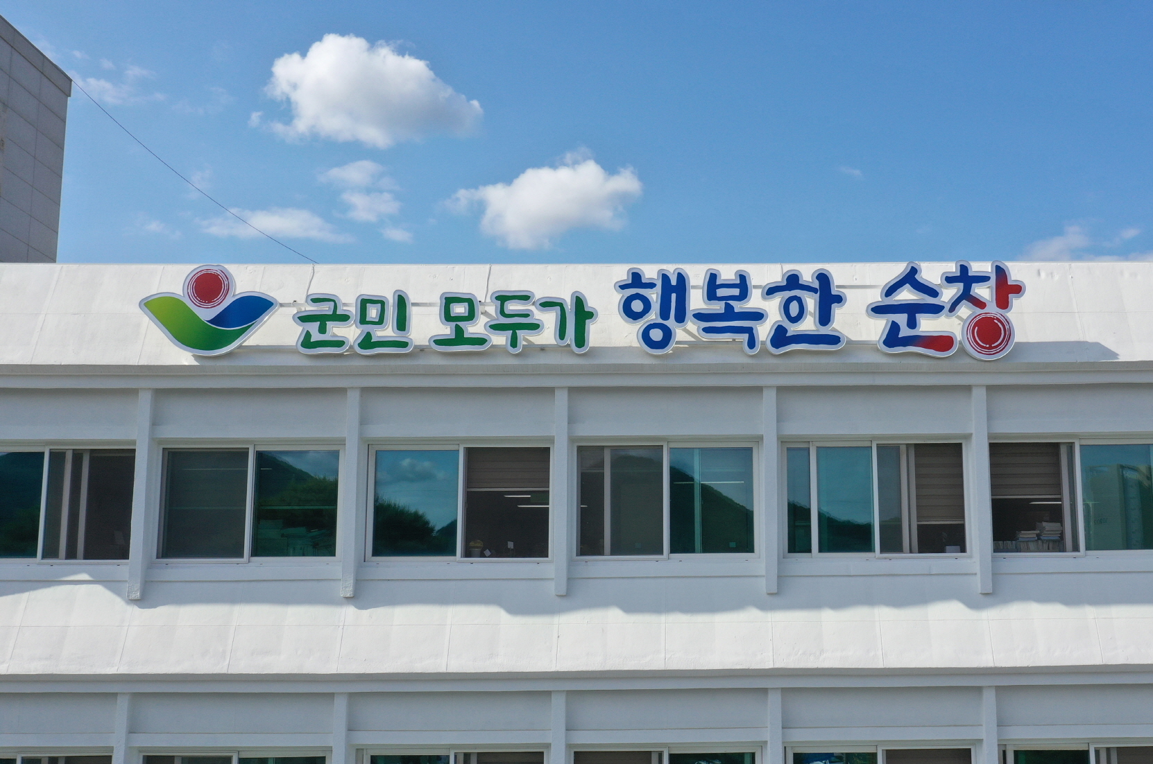 순창군, 추석 명절 대비 상하수도 비상대책 종합상황실 운영