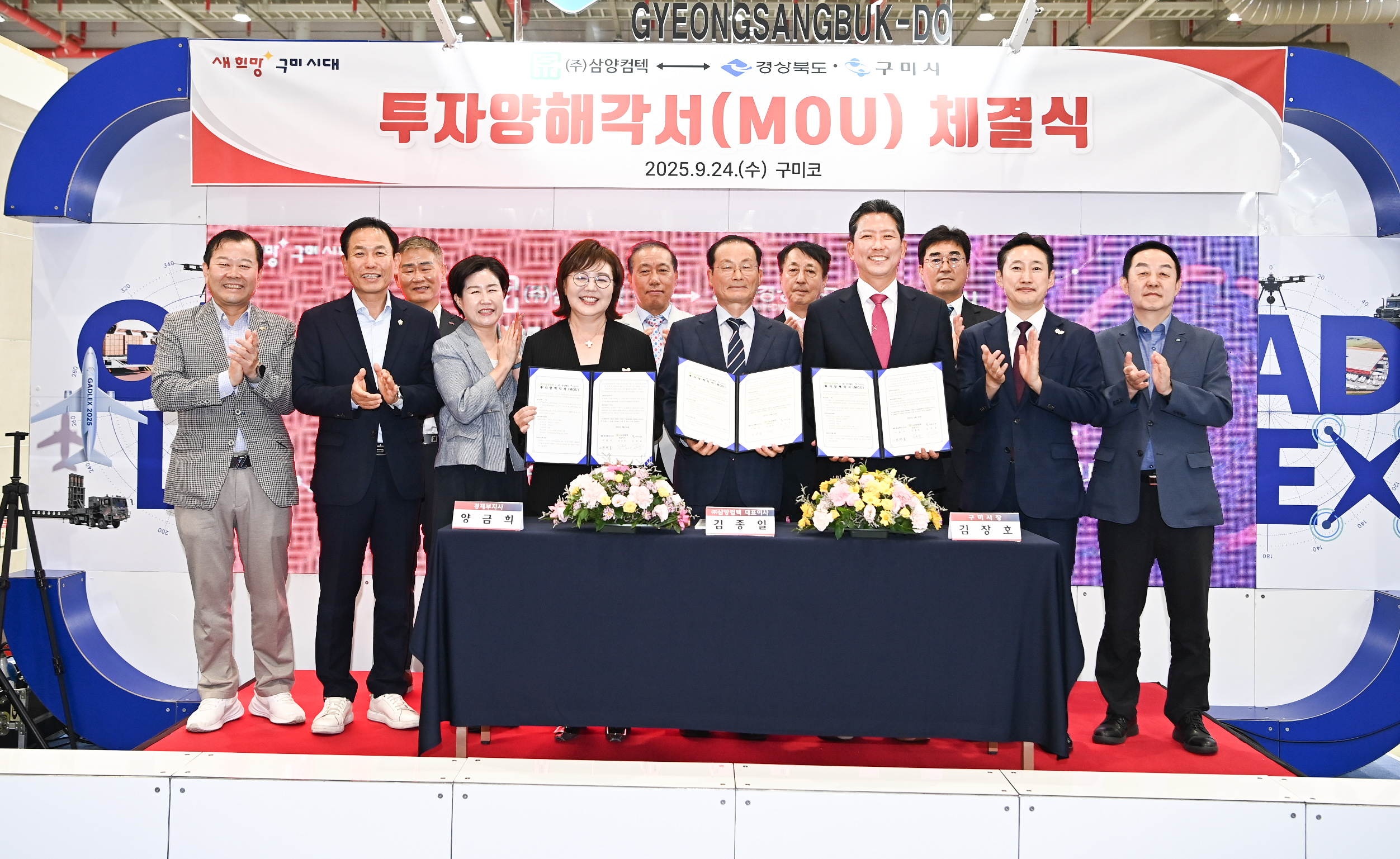 방산 날개 달고, 민선8기 투자유치 10조 돌파!