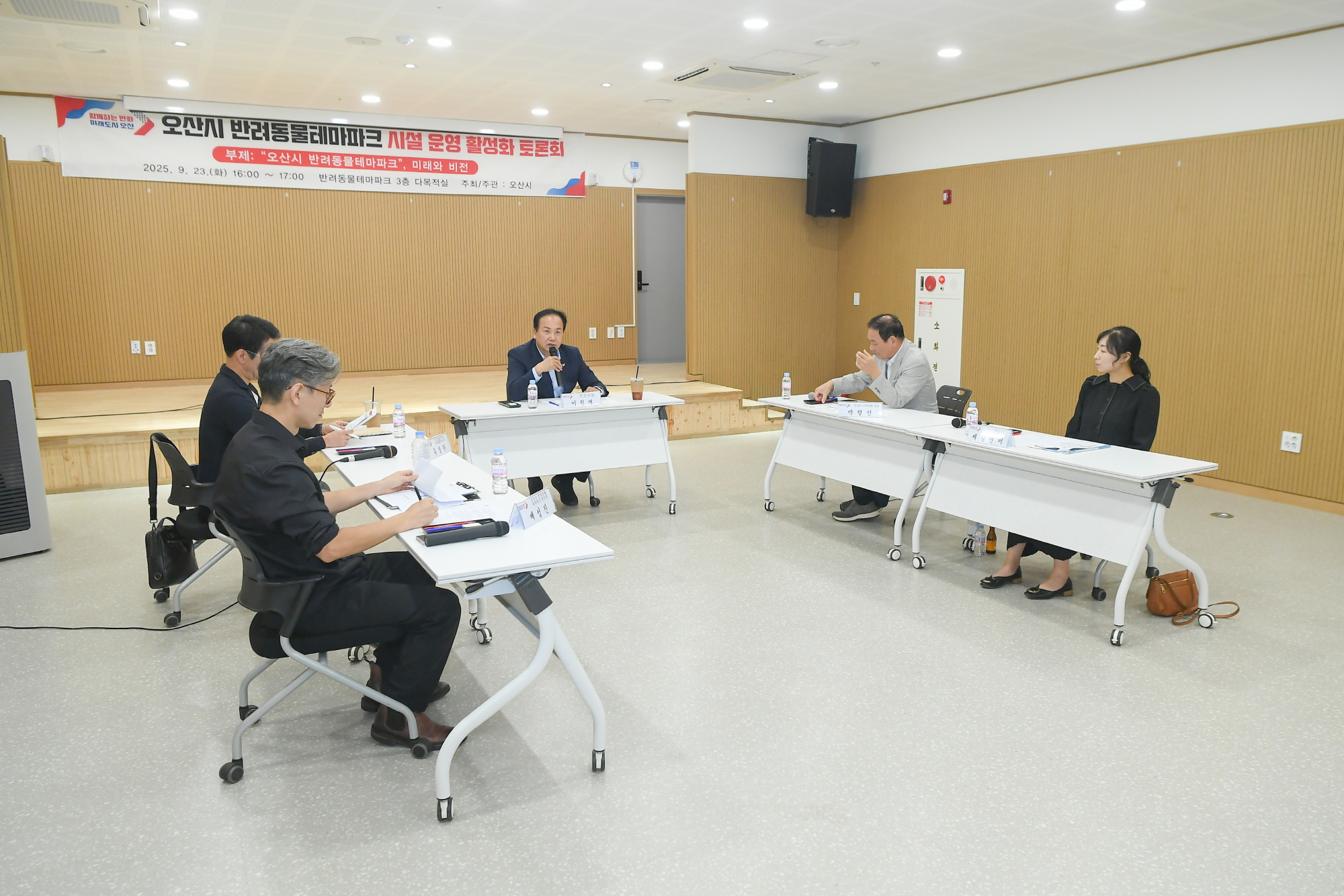오산시, 반려동물테마파크 활성화 방안 토론회 개최