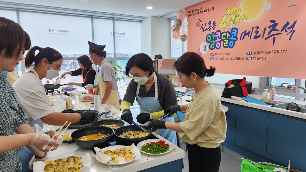 “풍성한 한가위 되세요”…광산구 곳곳에서 전하는 추석 온기