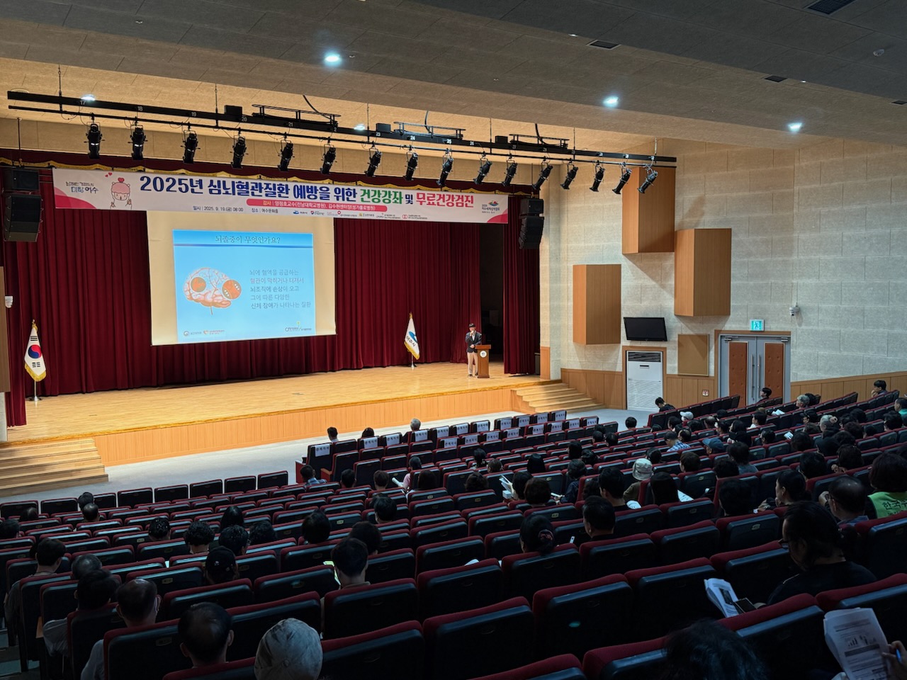 여수시, 시민건강강좌 개최…심뇌혈관질환 예방·관리 앞장