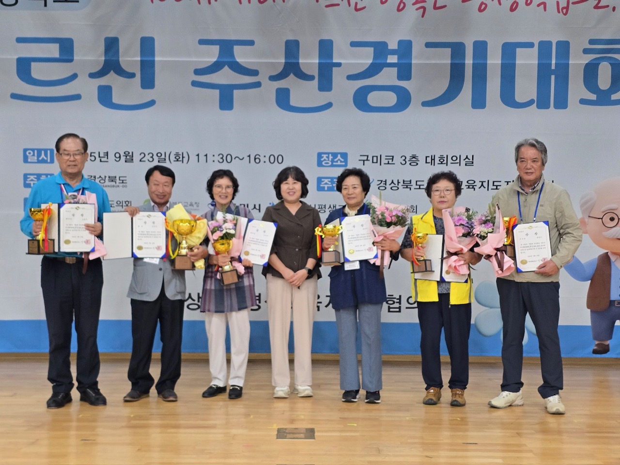 봉화군, 제5회 경상북도 어르신 주산경기대회 우수상 수상