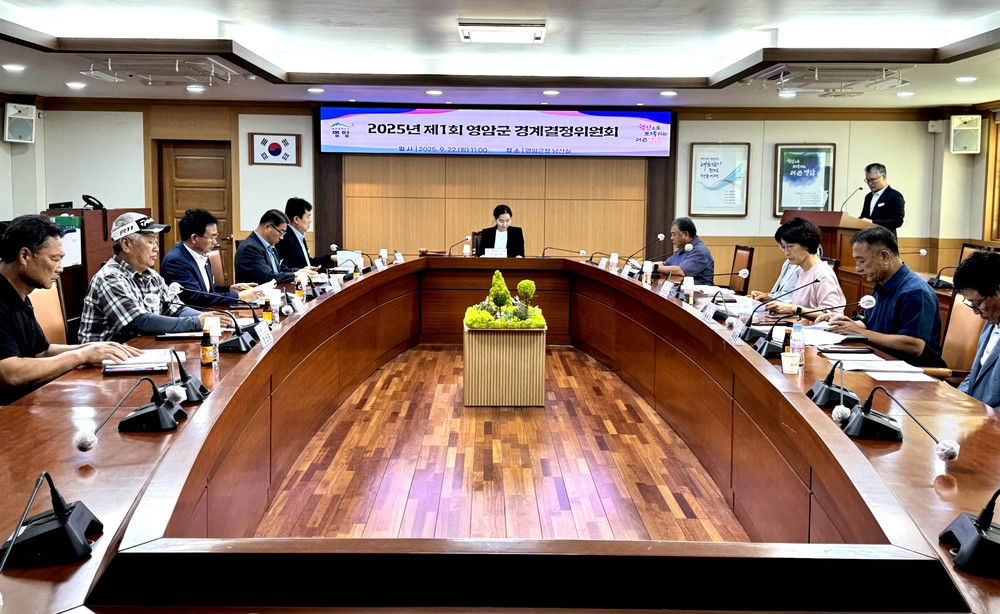 영암군, 경계결정위원회 열고 4개 지구 경계 결정