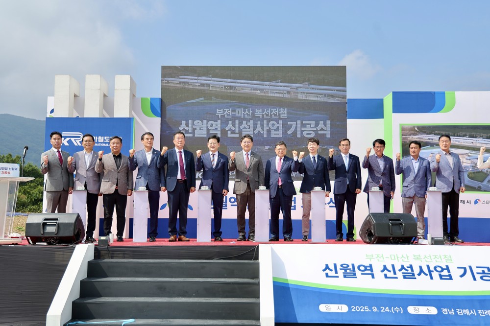 김해시 신월역 신설사업 첫 삽