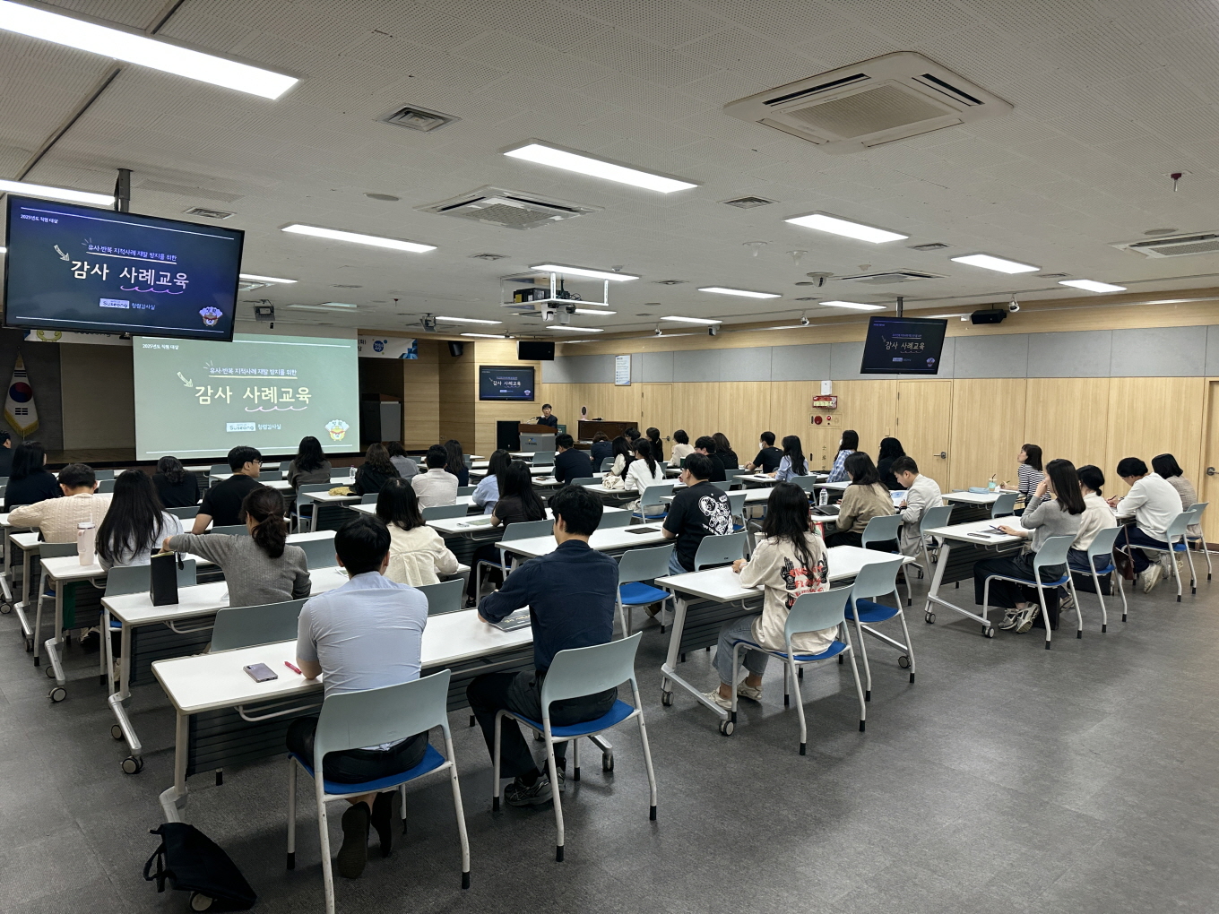 수성구, 2025년 감사 사례 교육 실시