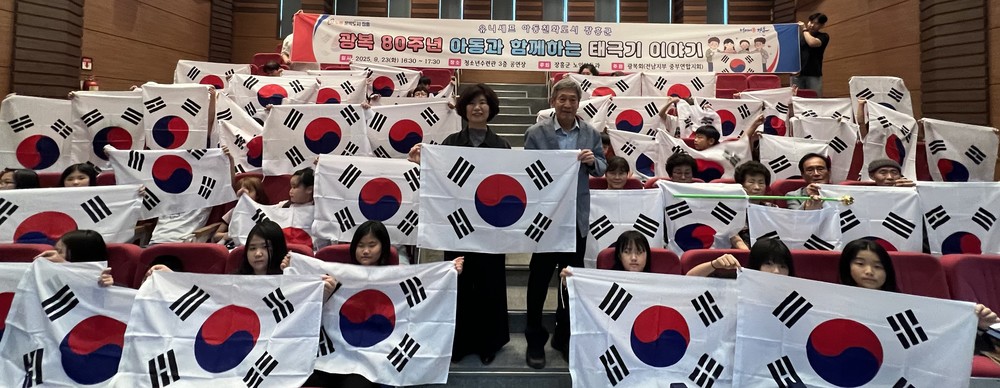 ‘아동친화도시 장흥군’ 광복 80주년 기념 태극기 교육