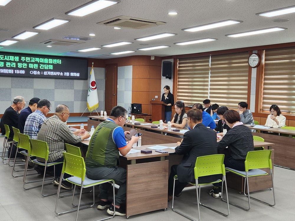 삼가면 도시재생“왁자지껄 삼가삼심”거점시설 ‘삼가 어울림센터’운영 방안 간담회 개최