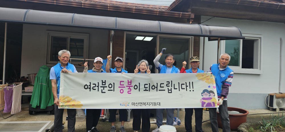 마산면 복지기동대, 취약계층 집수리는 우리가, 뚝딱!!