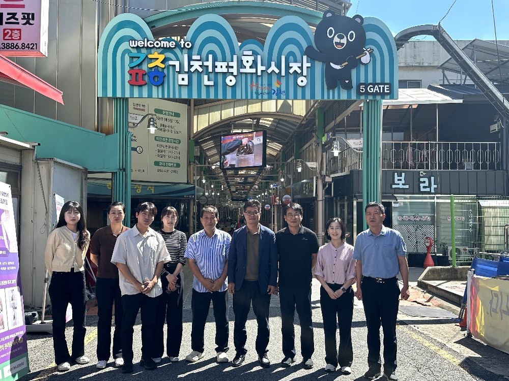 김천시 대항면, 발걸음으로 전하는 전통시장 상인 격려