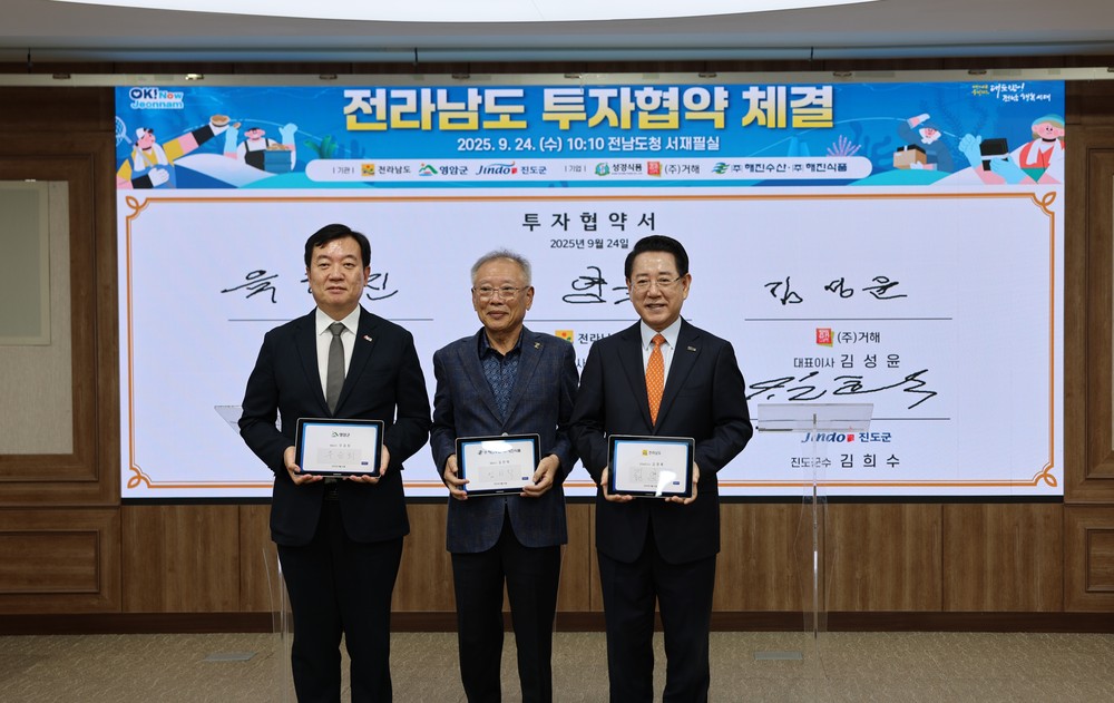 영암군, 삼호읍에 2개 기업 534억원 투자유치