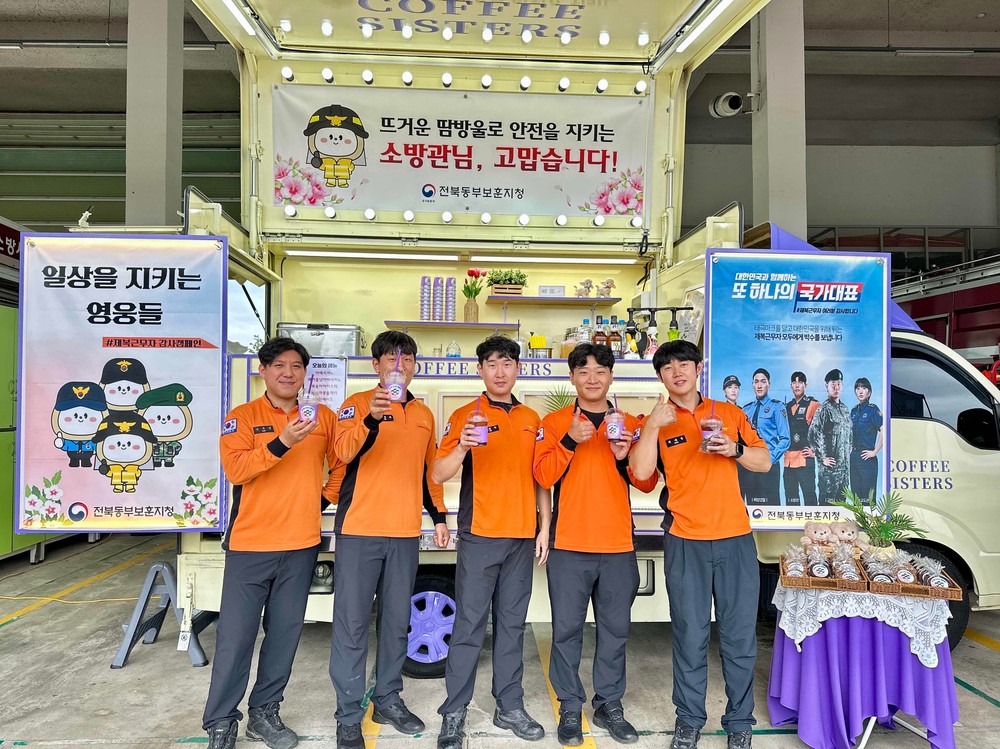 완주소방서, 전북동부보훈지청 후원으로 ‘일상을 지키는 영웅들 행사’ 개최