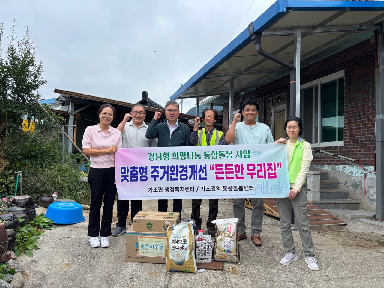 가조면, 지역사회 통합돌봄 ‘든든한 우리집’ 주거환경개선 지원