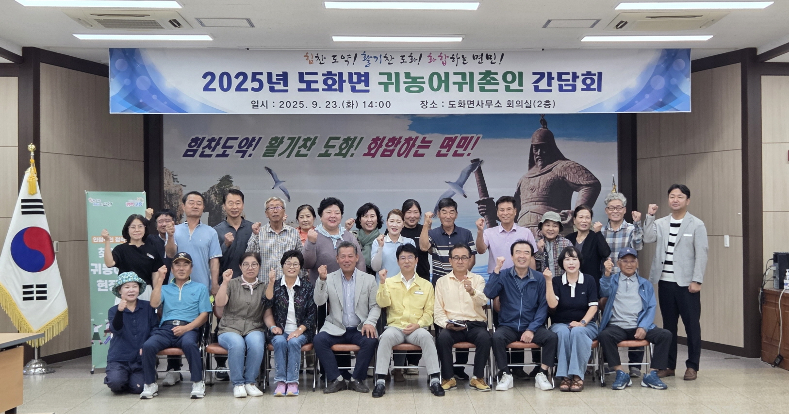 고흥군 도화면, 2025년 귀농어 귀촌인 간담회 개최
도시를 떠나, 삶을 찾은 도화면 귀농어 귀촌인 간담회