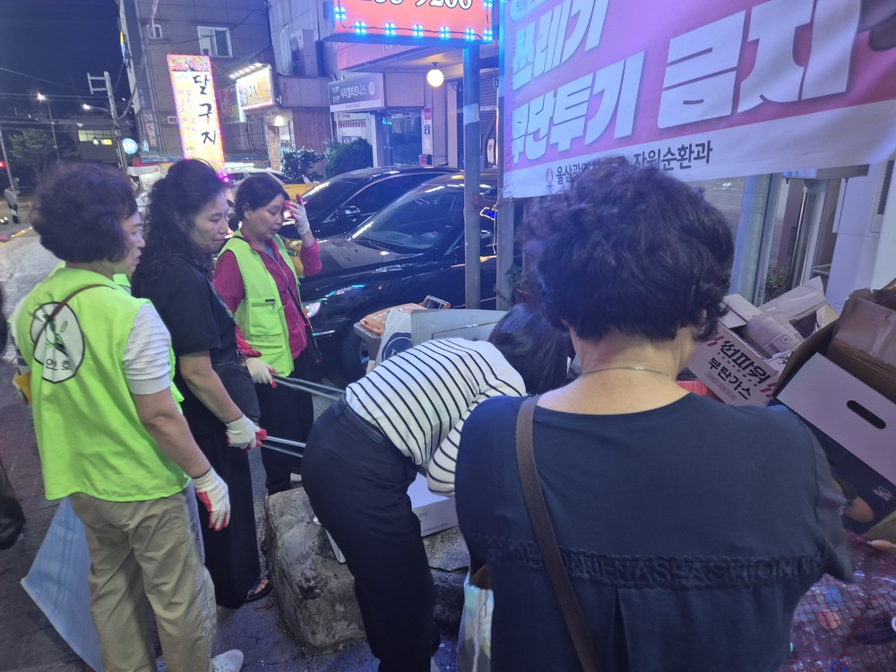 남목2동 쓰레기 불법투기 민간 감시원 야간단속 실시