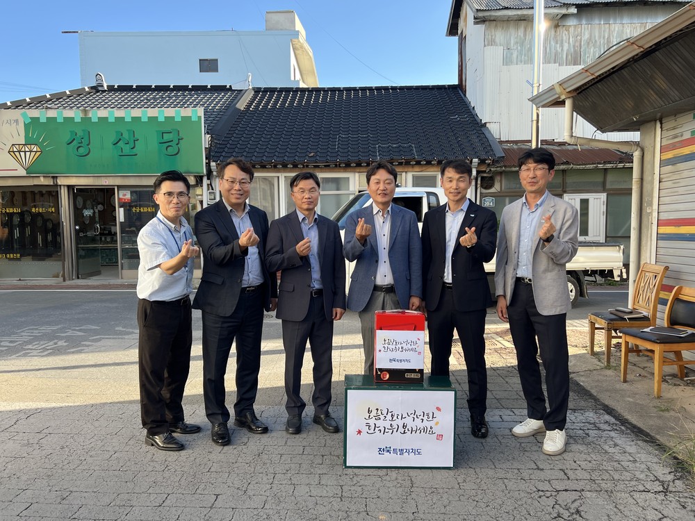 전북자치도, 추석 앞두고 그린리모델링 수혜 가구 방문