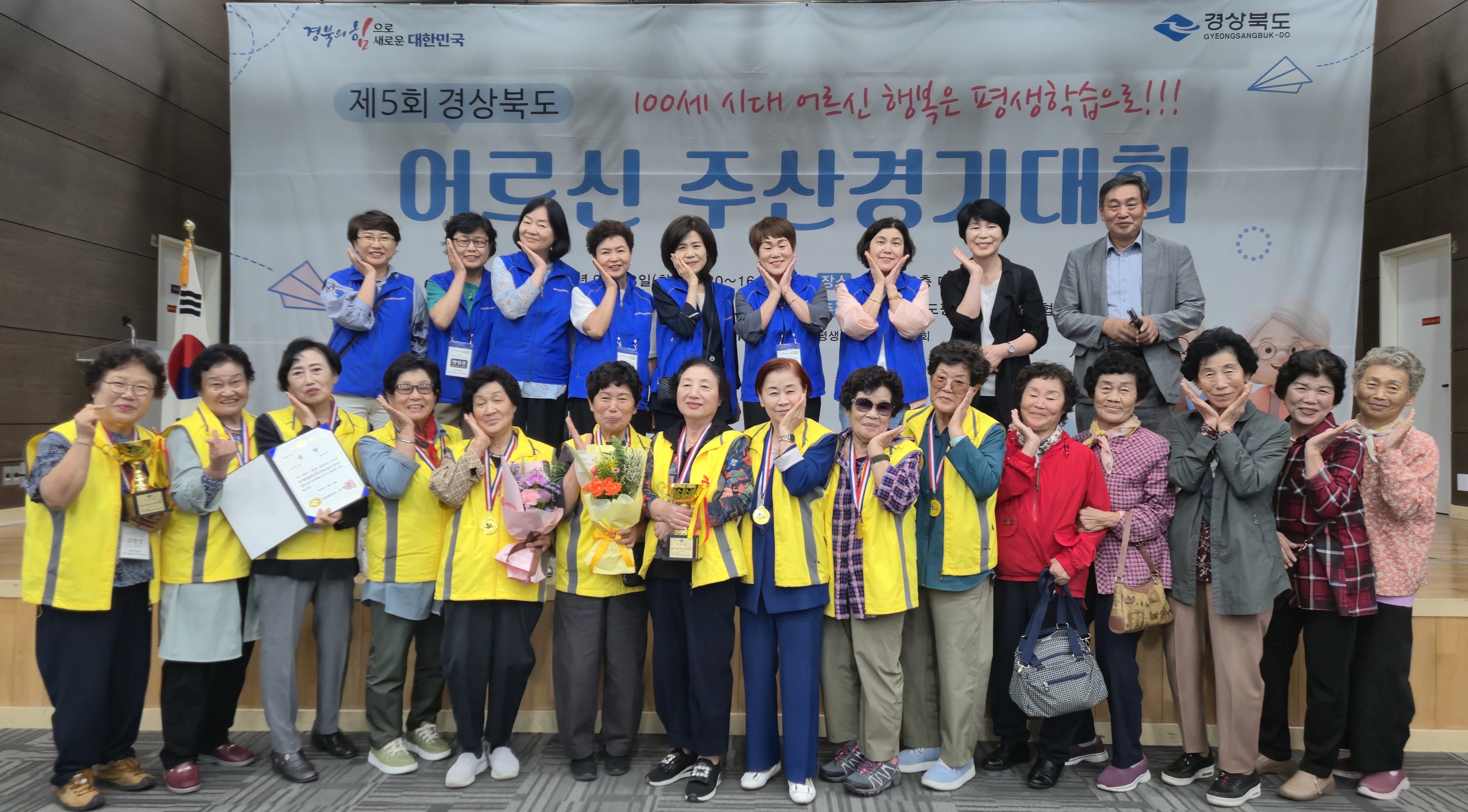 영천시 어르신들, 도 주산경기대회에서 빛나는 활약