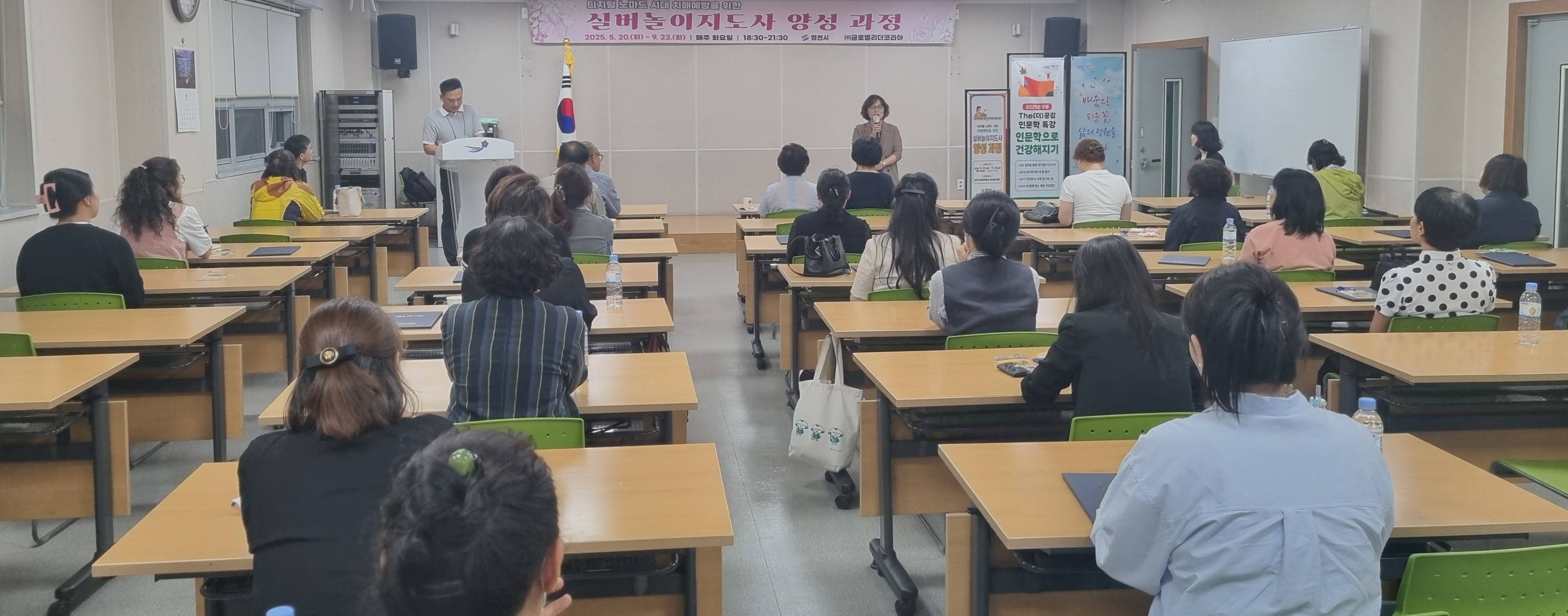 영천시, 실버놀이지도사 자격증 과정 수료식 성황리 개최