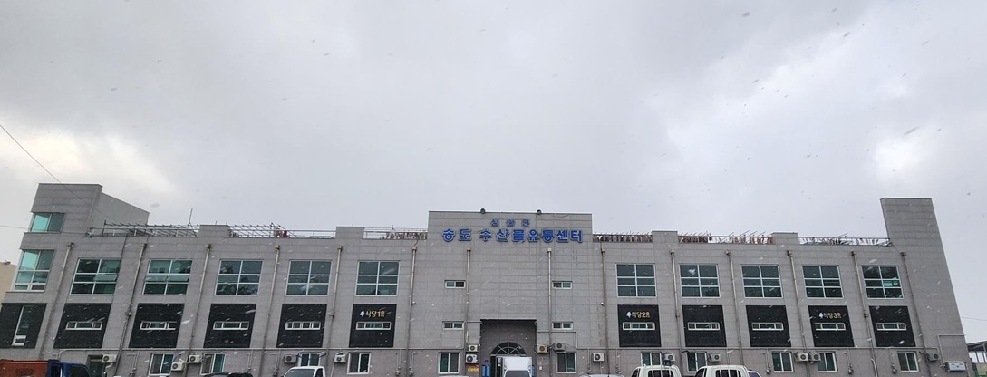 신안군, 첫 온누리상품권 환급행사 개최 - 싱싱한 수산물 사고 온누리상품권 받고!