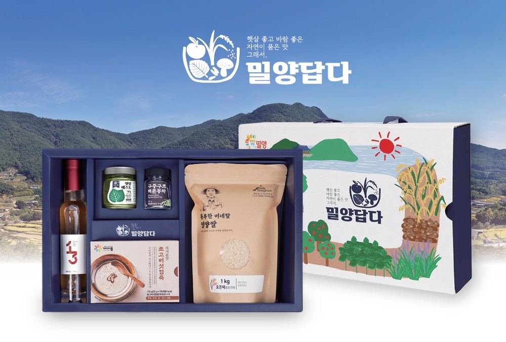 밀양시, 신활력플러스사업 공동브랜드 ‘밀양답다’ 농산물 꾸러미 세트 출시