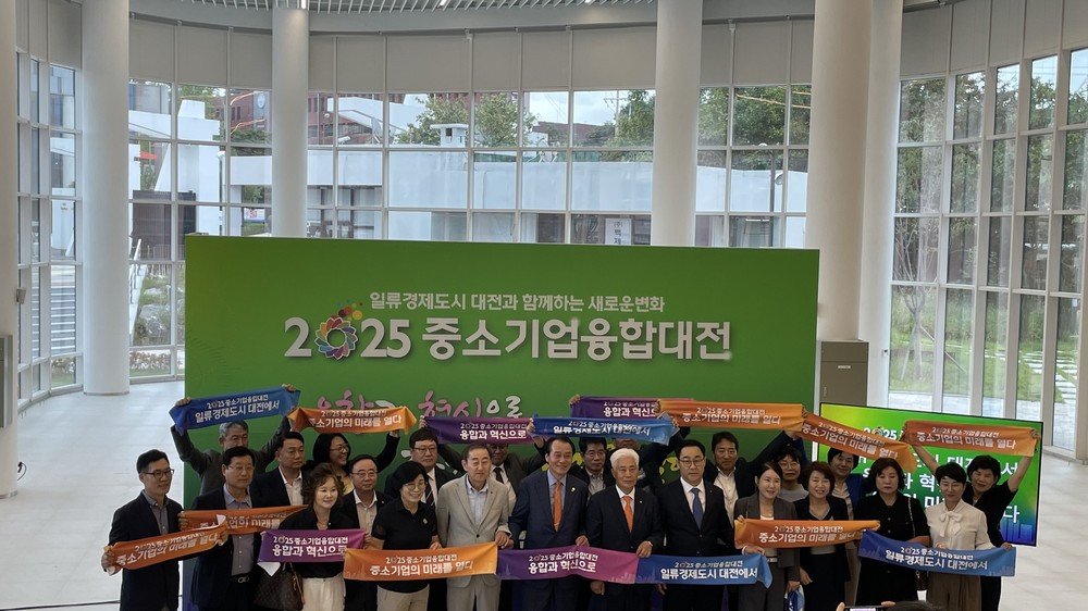 대전시‘2025 중소기업융합대전’발대식 개최