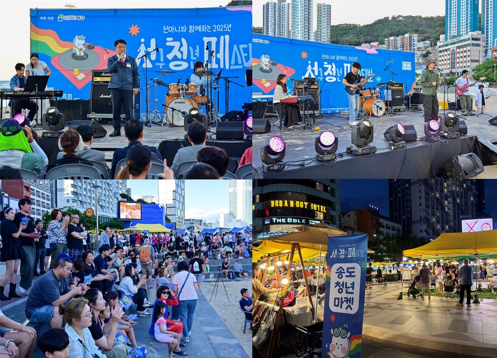 2025년 서구 청년 페스티벌 성료