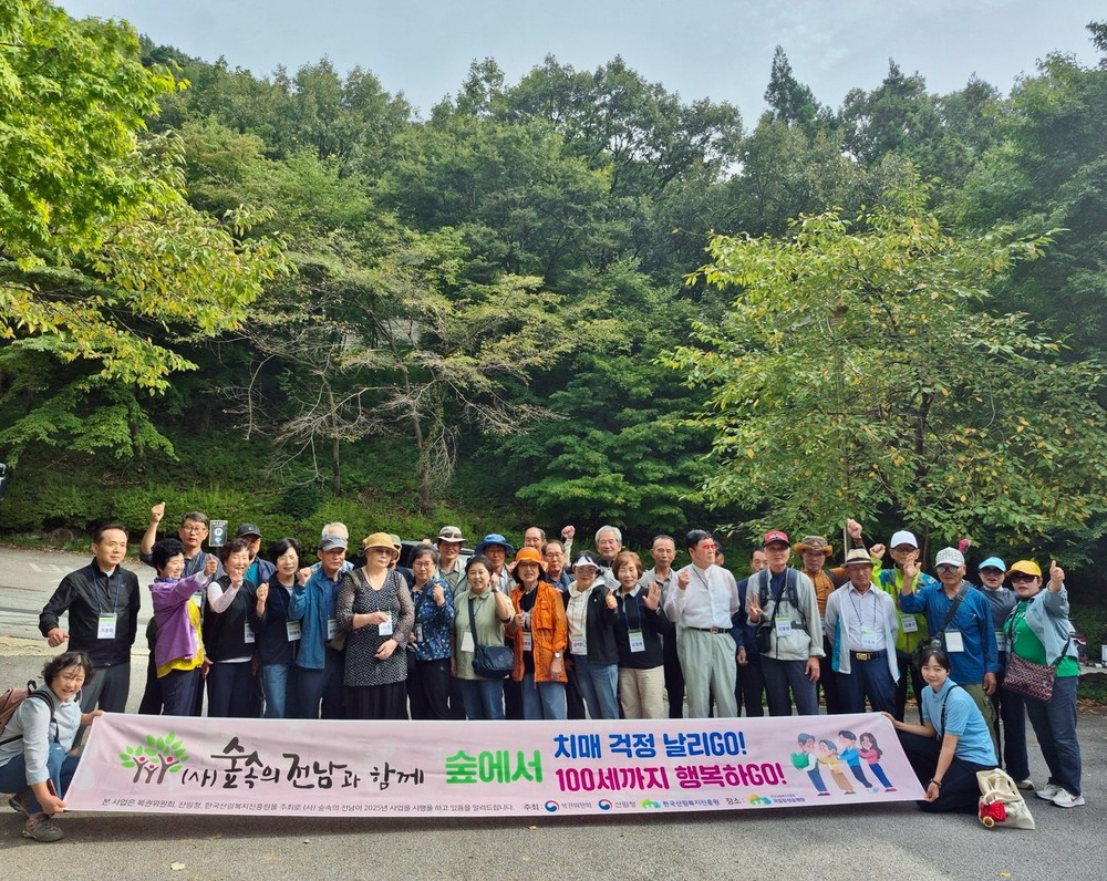 장흥군 노인복지관, 숲체험 교육 2기 성료