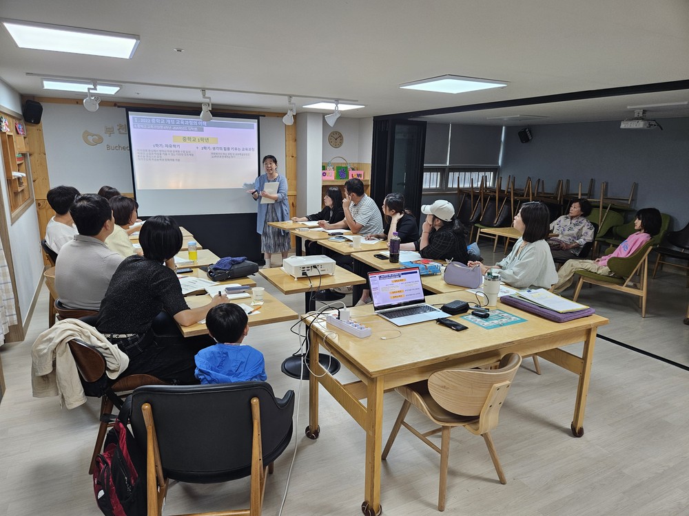 부천시다문화가족지원센터, '중학교 진학과정 설명회' 프로그램 진행