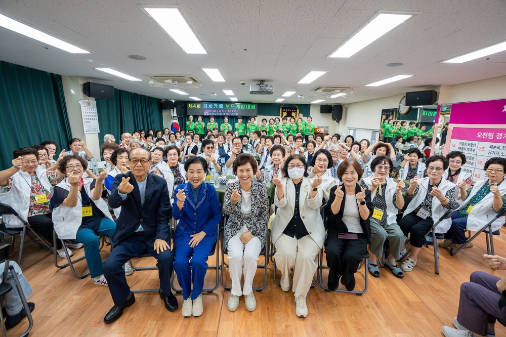 제4회 대한노인회 부산진구지회장배 보드게임 대회 개최