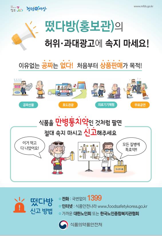 청주시, 추석 앞두고 ‘떴다방’ 집중 점검 실시
