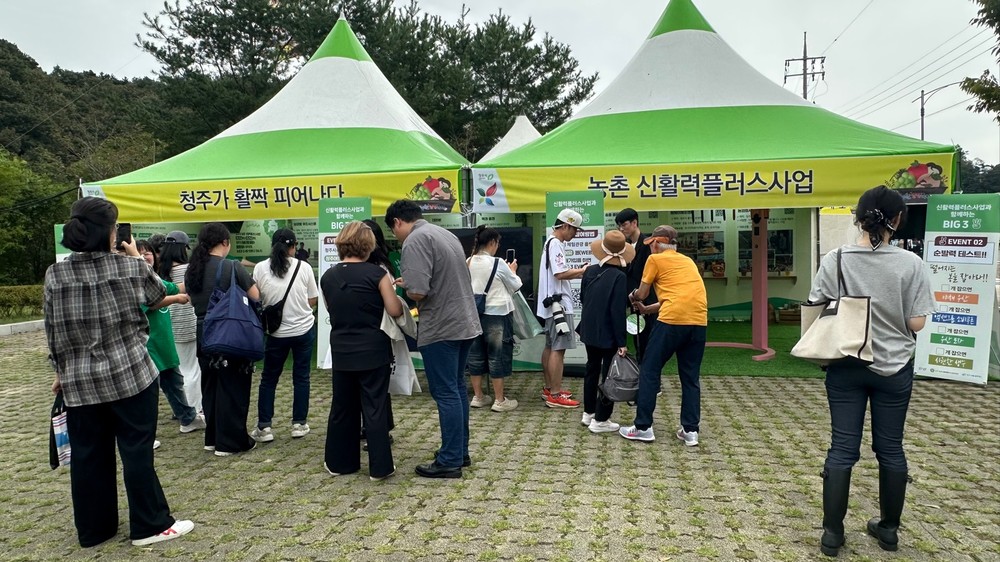청주시, 청원생명축제서 농촌 신활력플러스사업 홍보 박차