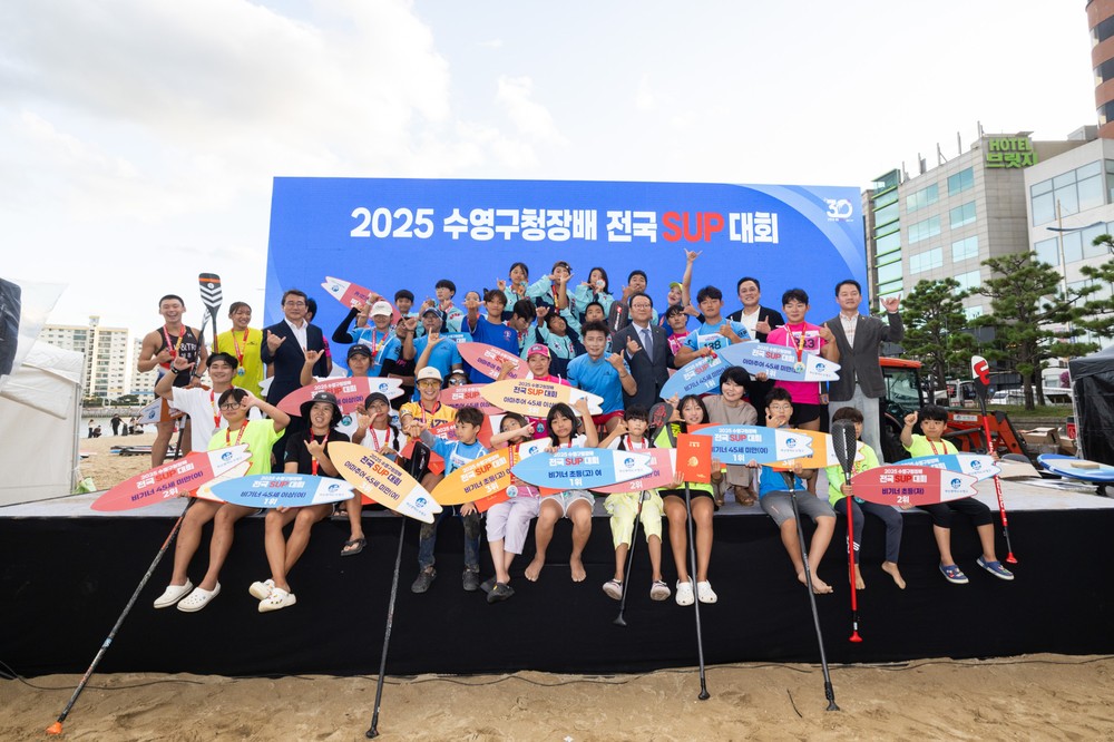2025 수영구청장배 전국 SUP 대회 성료