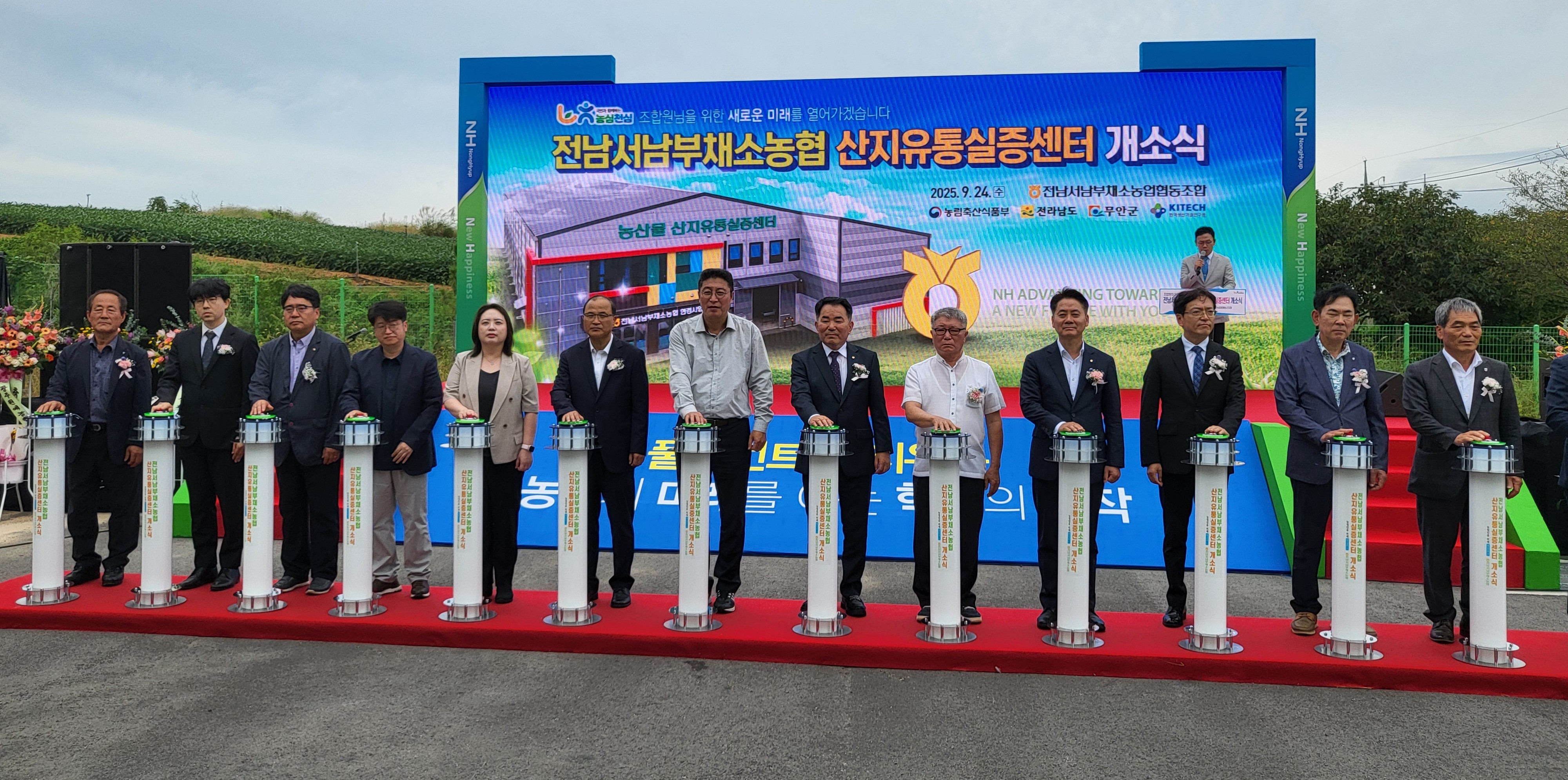 전남도, 로봇·AI 기술로 농산물 물류 자동화 시대 연다