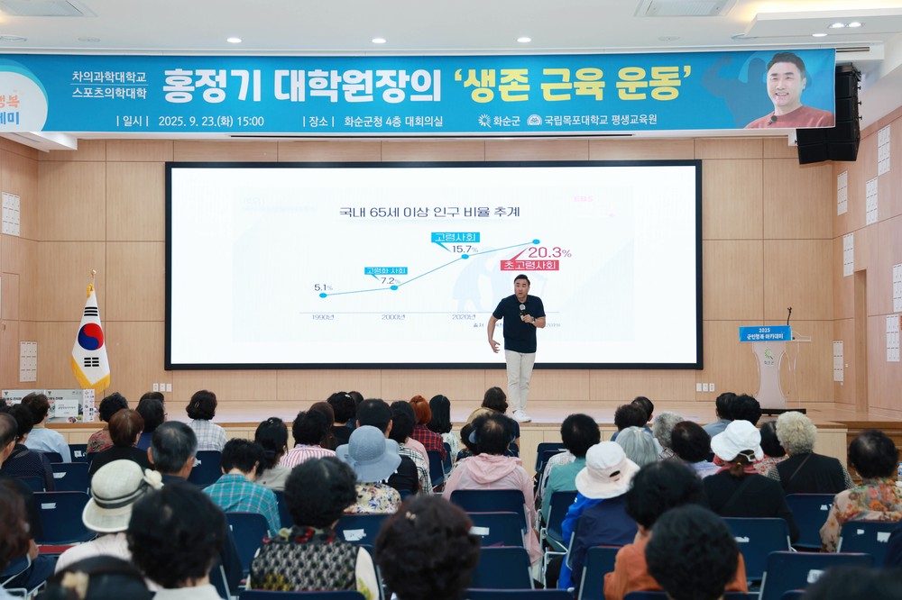 화순군, '군민행복 아카데미' 건강 특강 성료