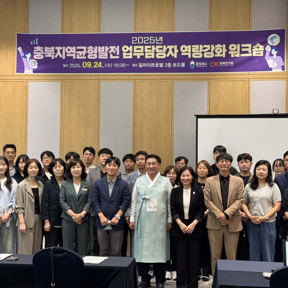 도내 균형발전, 함께 고민하고 발전 방향 찾는다!