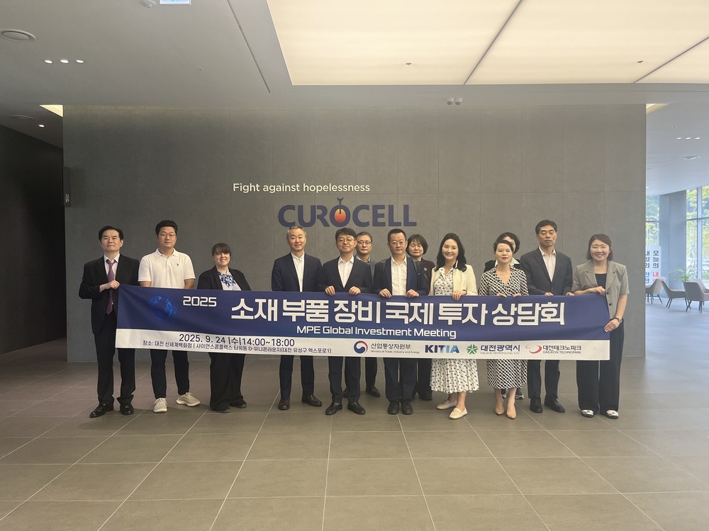 대전시 “세계 투자자, 대전에 주목” 2025 소재부품장비 국제 투자 컨퍼런스 성료